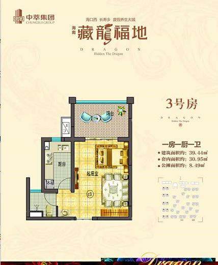 3号户型