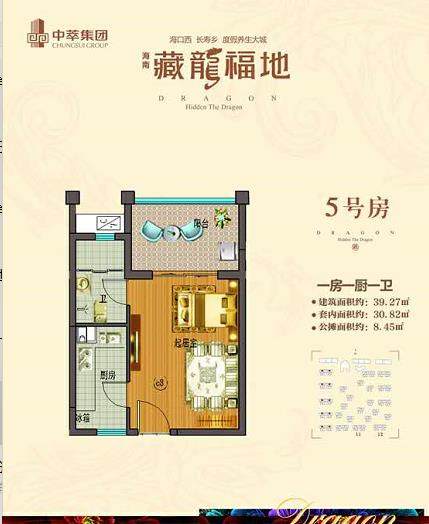 5号户型
