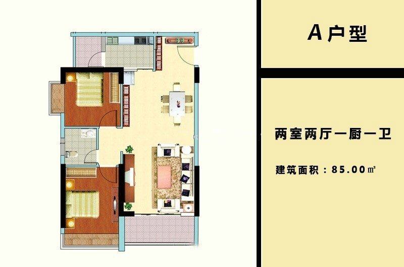 A户型