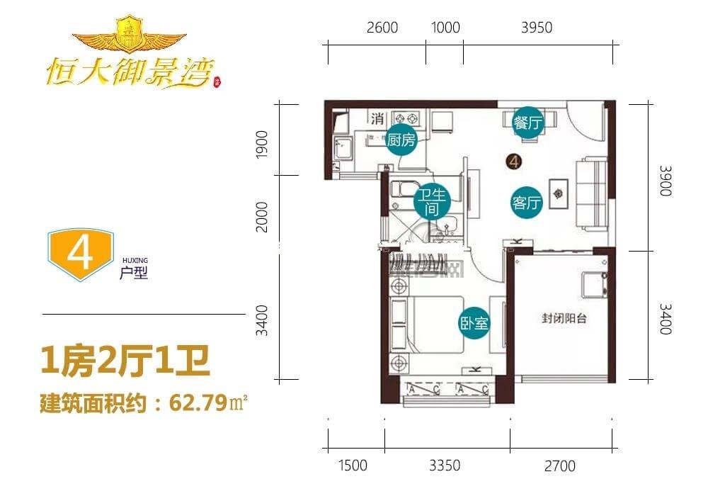 53号楼04户型