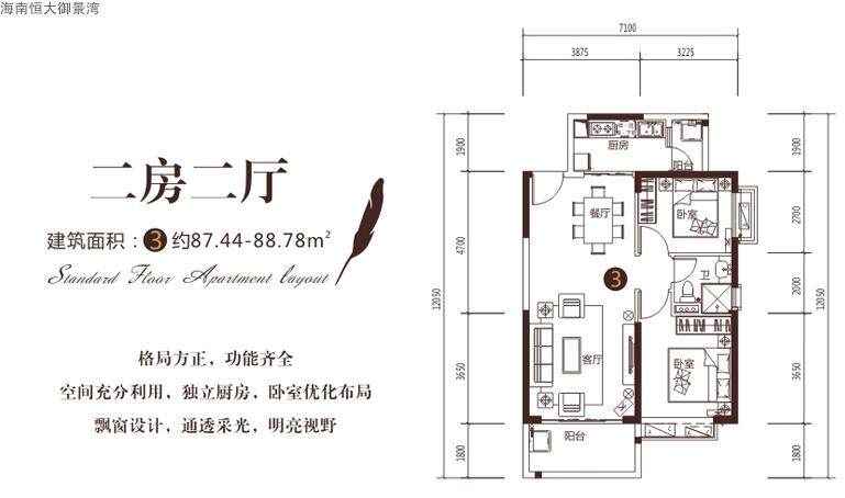 2期44#03户型