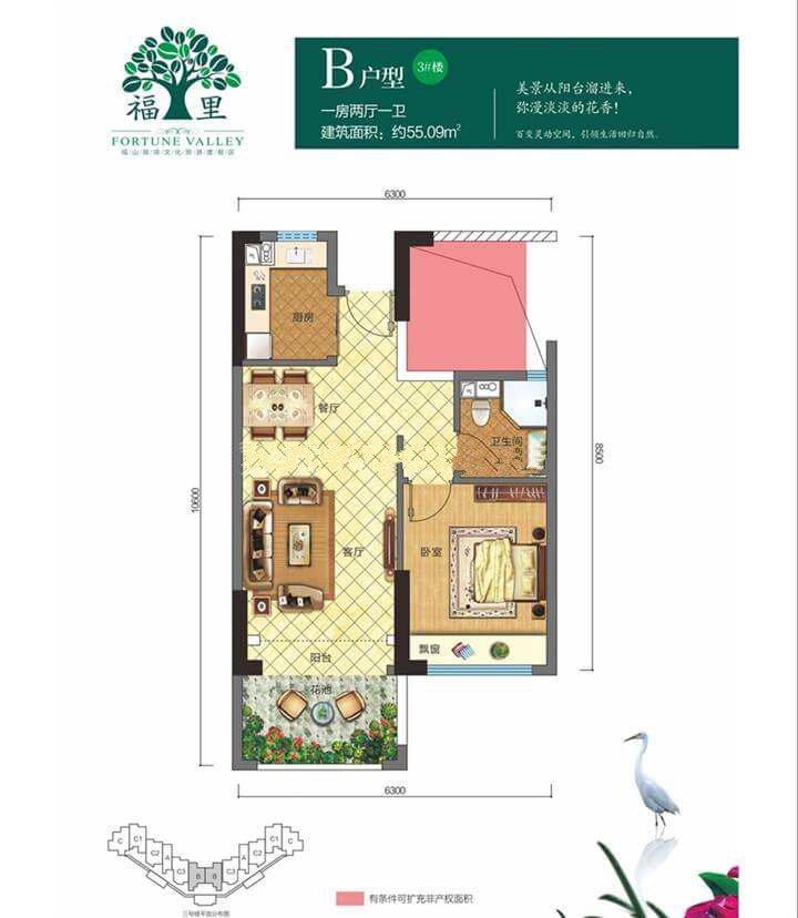 3号楼B户型