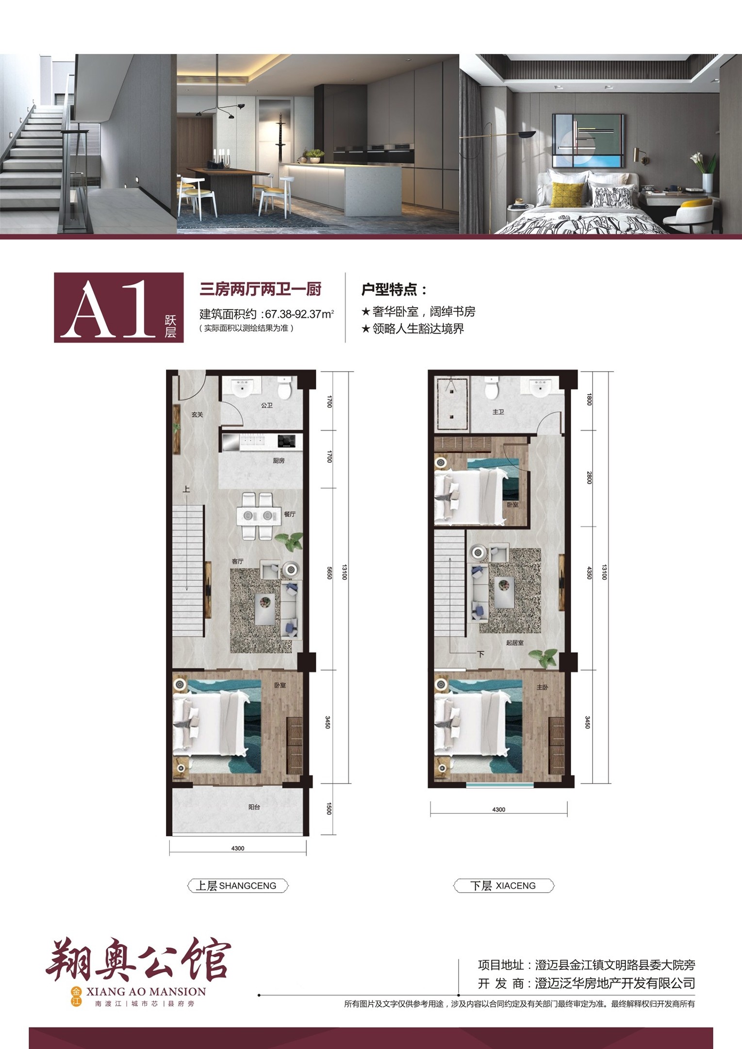 A1户型