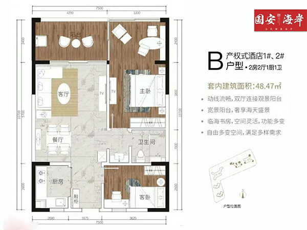 B户型