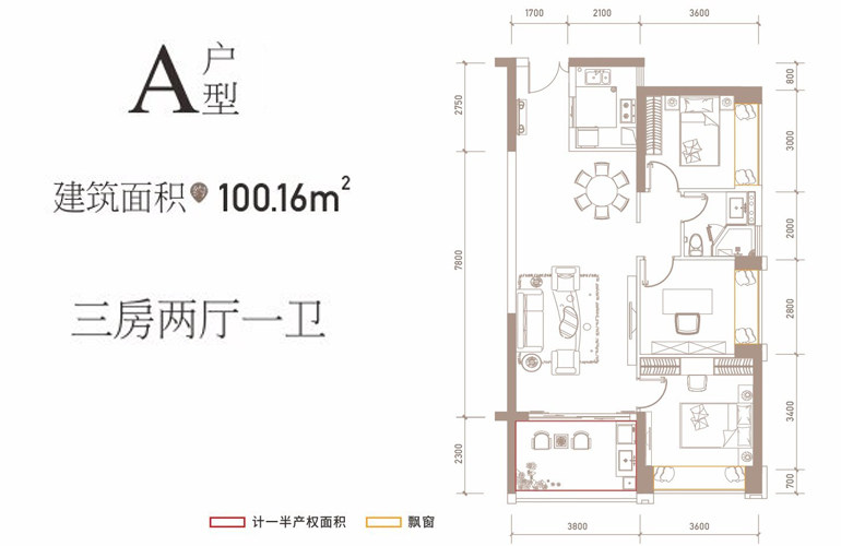 A户型