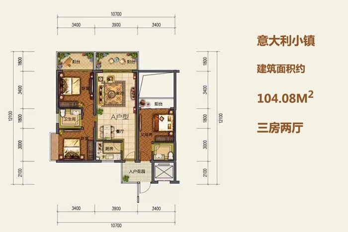 A户型