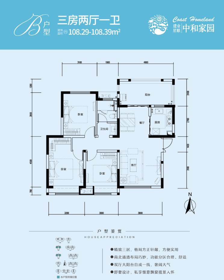 B户型
