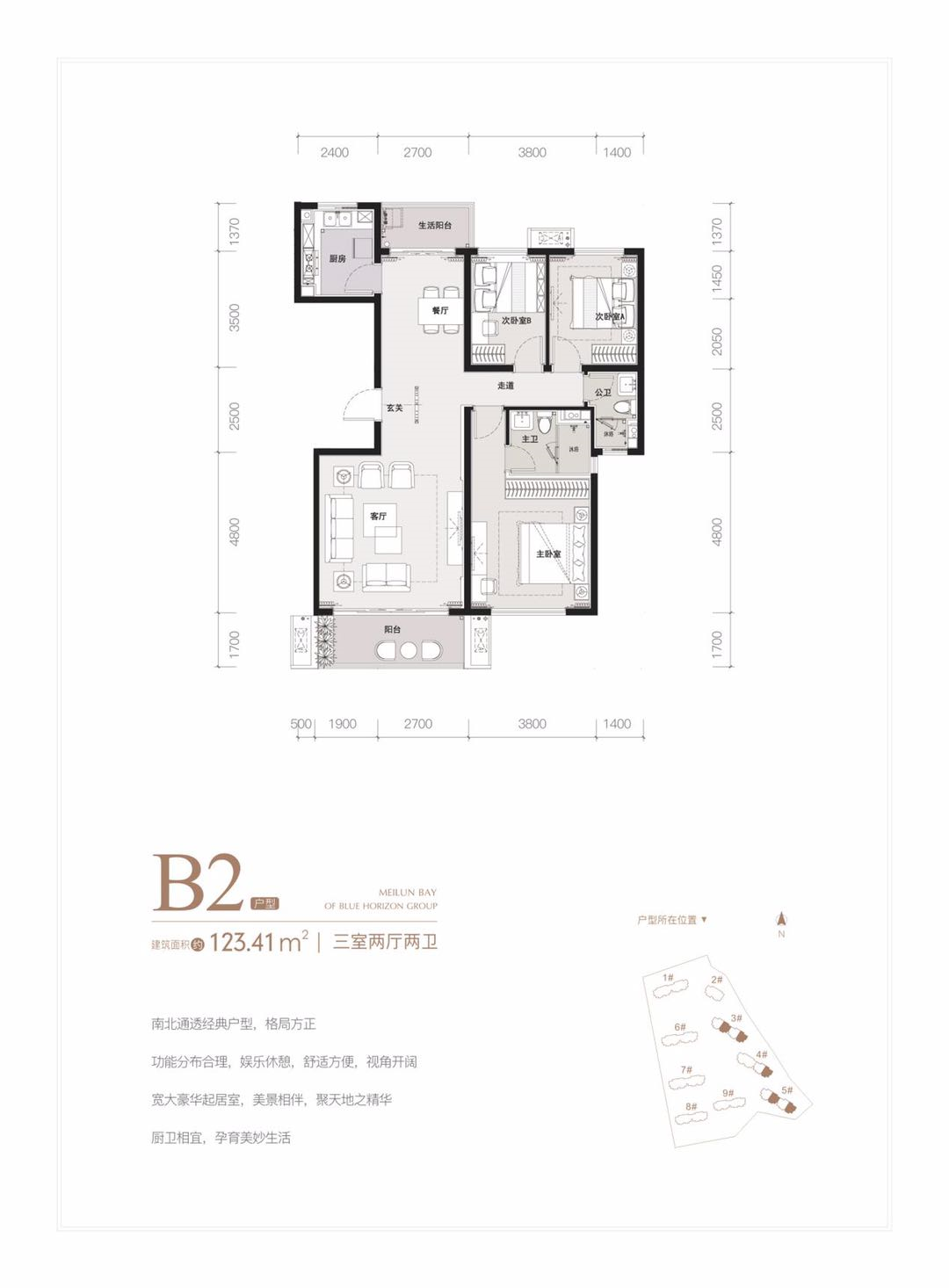 B2户型