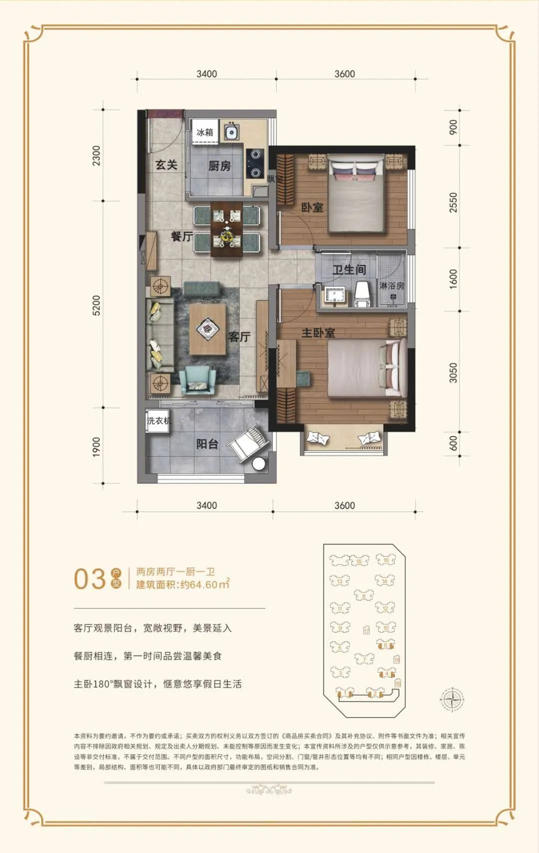 2室2厅1卫0厨 