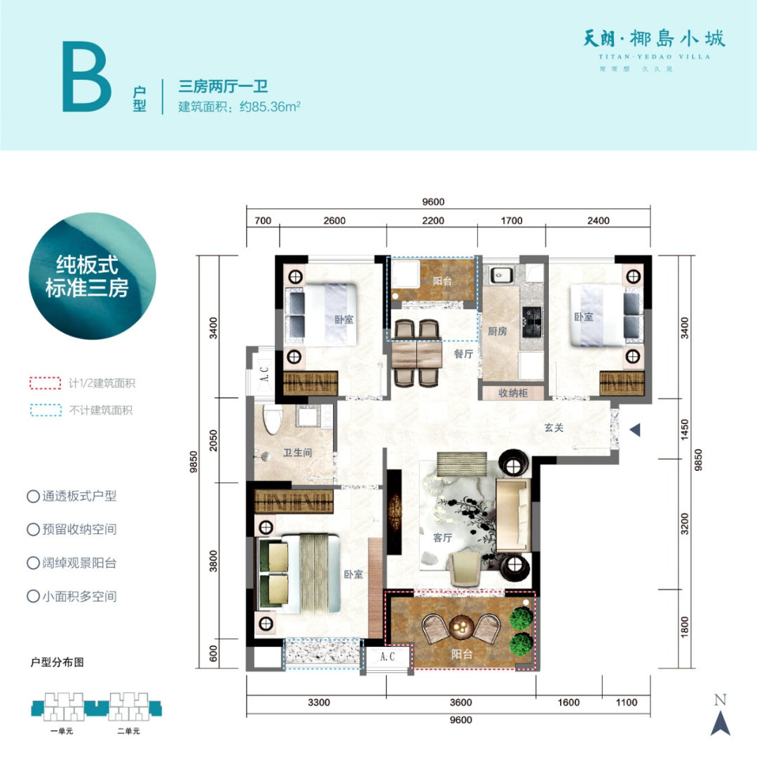 B户型