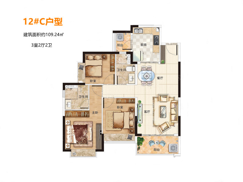 12#C户型