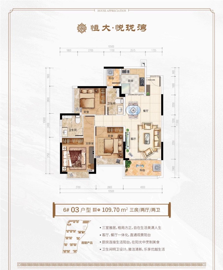3室2厅2卫0厨 