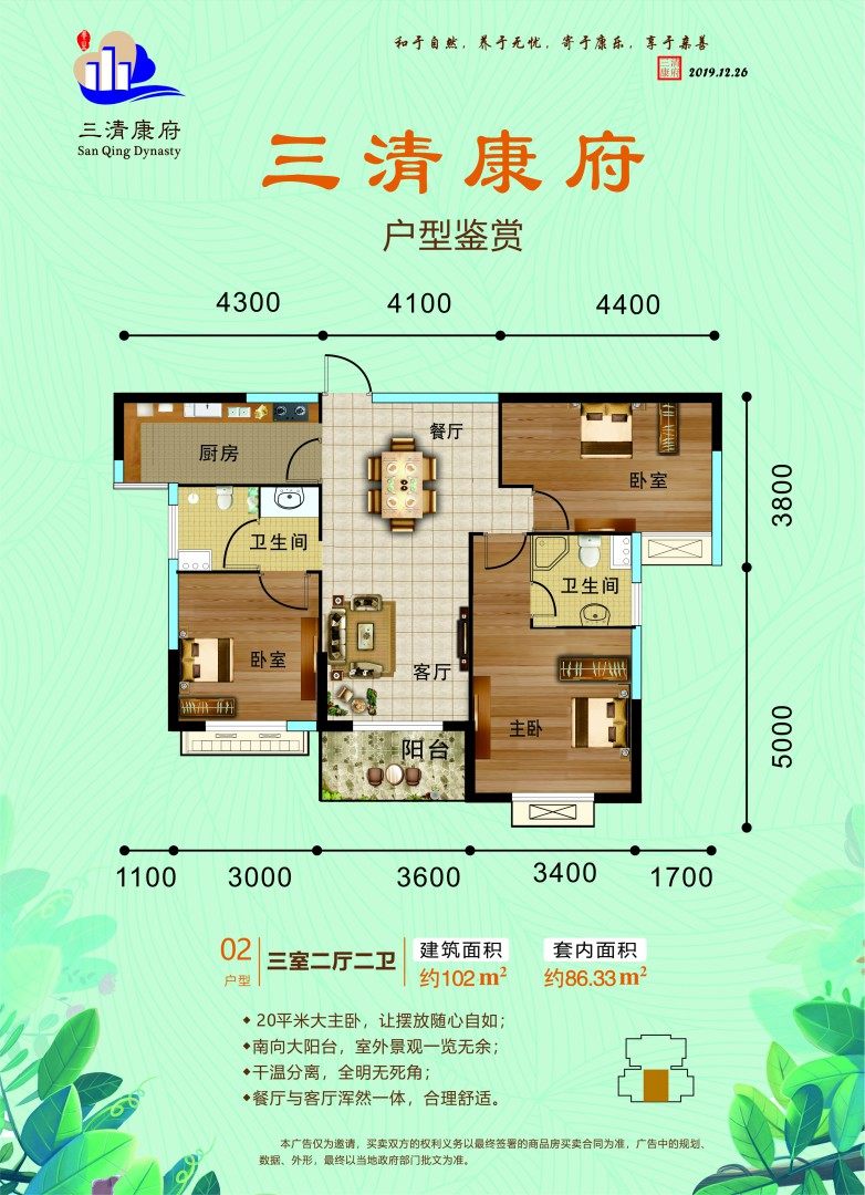 02户型