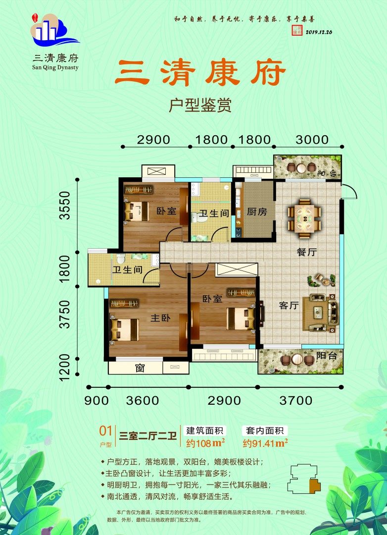 01户型