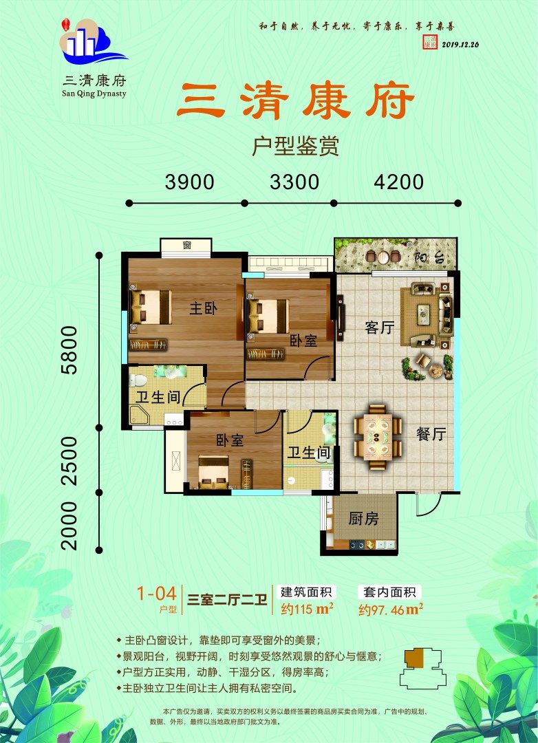 1-04户型