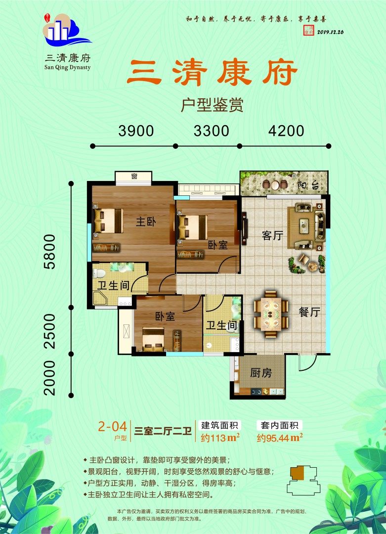 2-04户型