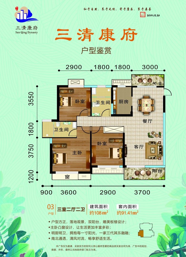 03户型