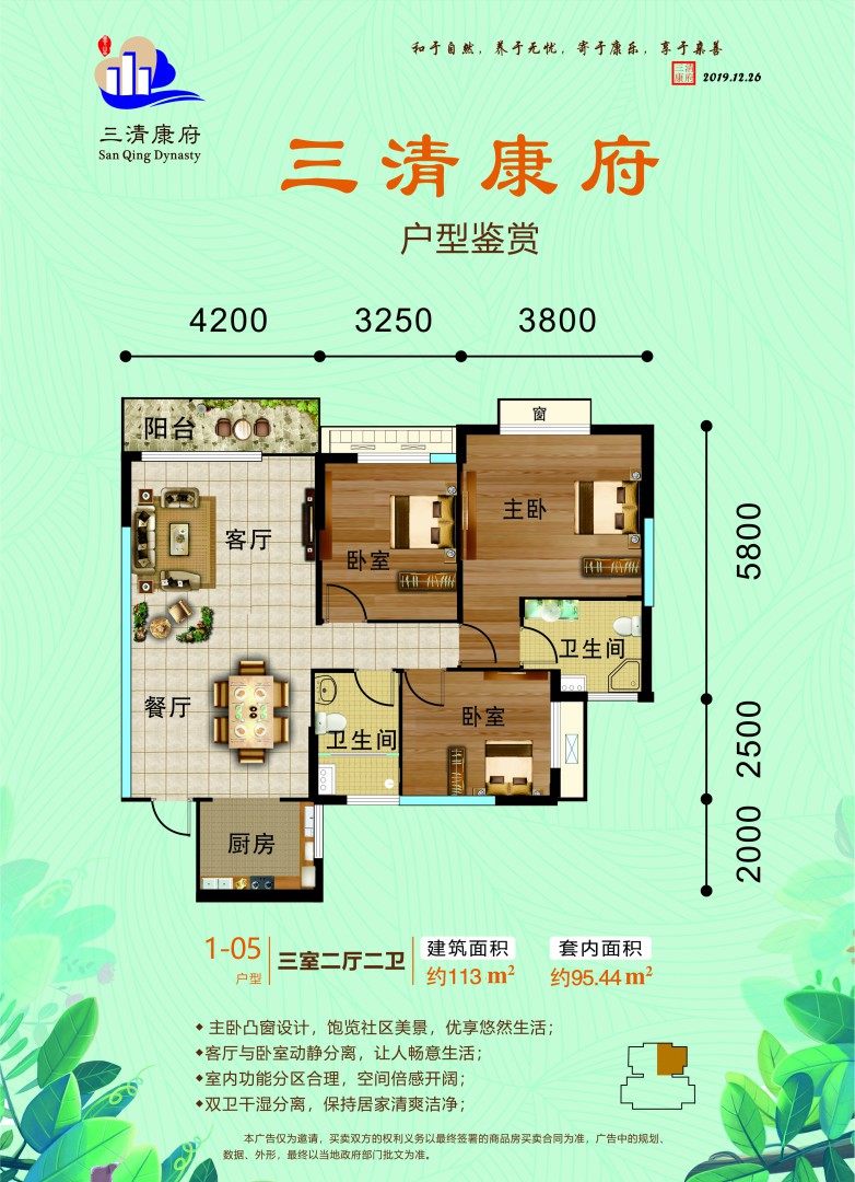 1-05户型