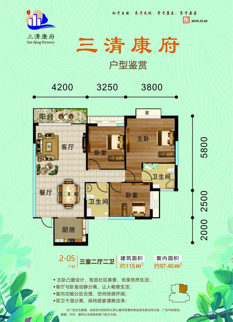 2-05户型
