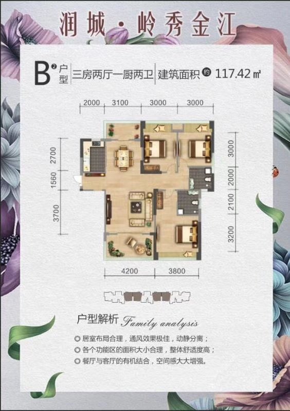 B2户型