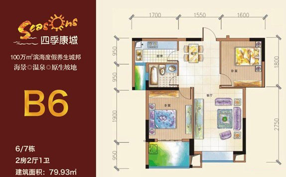 B6 6 7栋户型