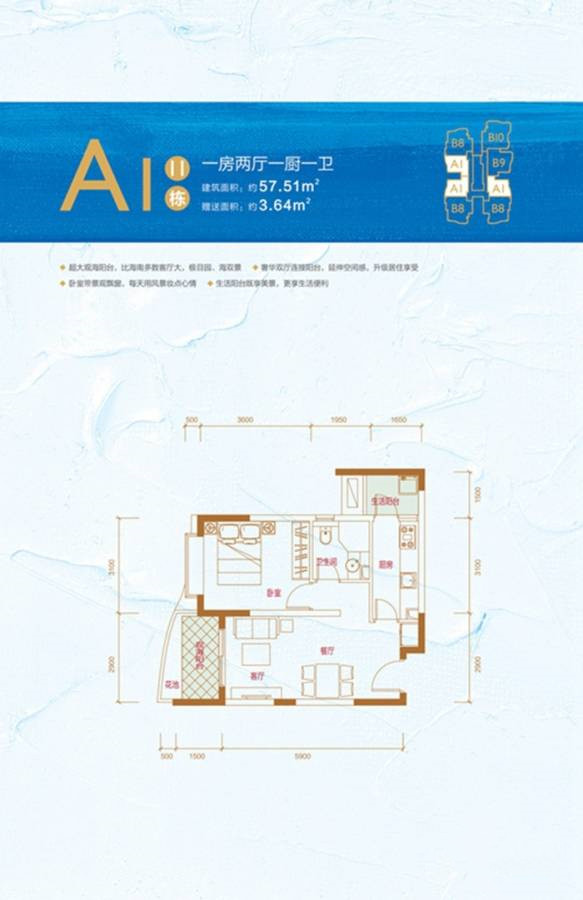 A1户型