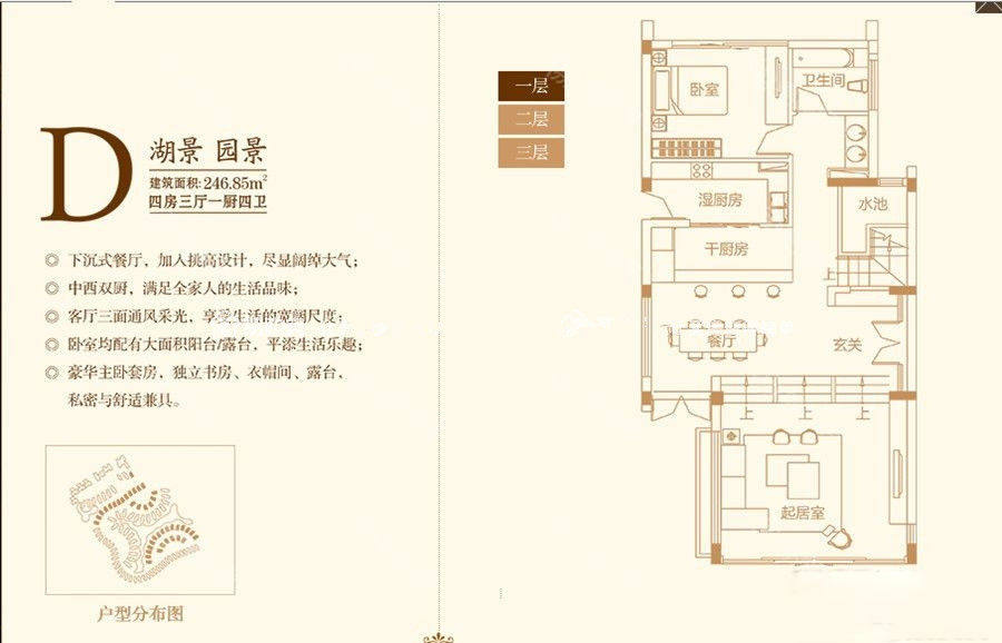 D户型