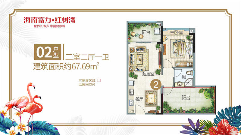 02户型