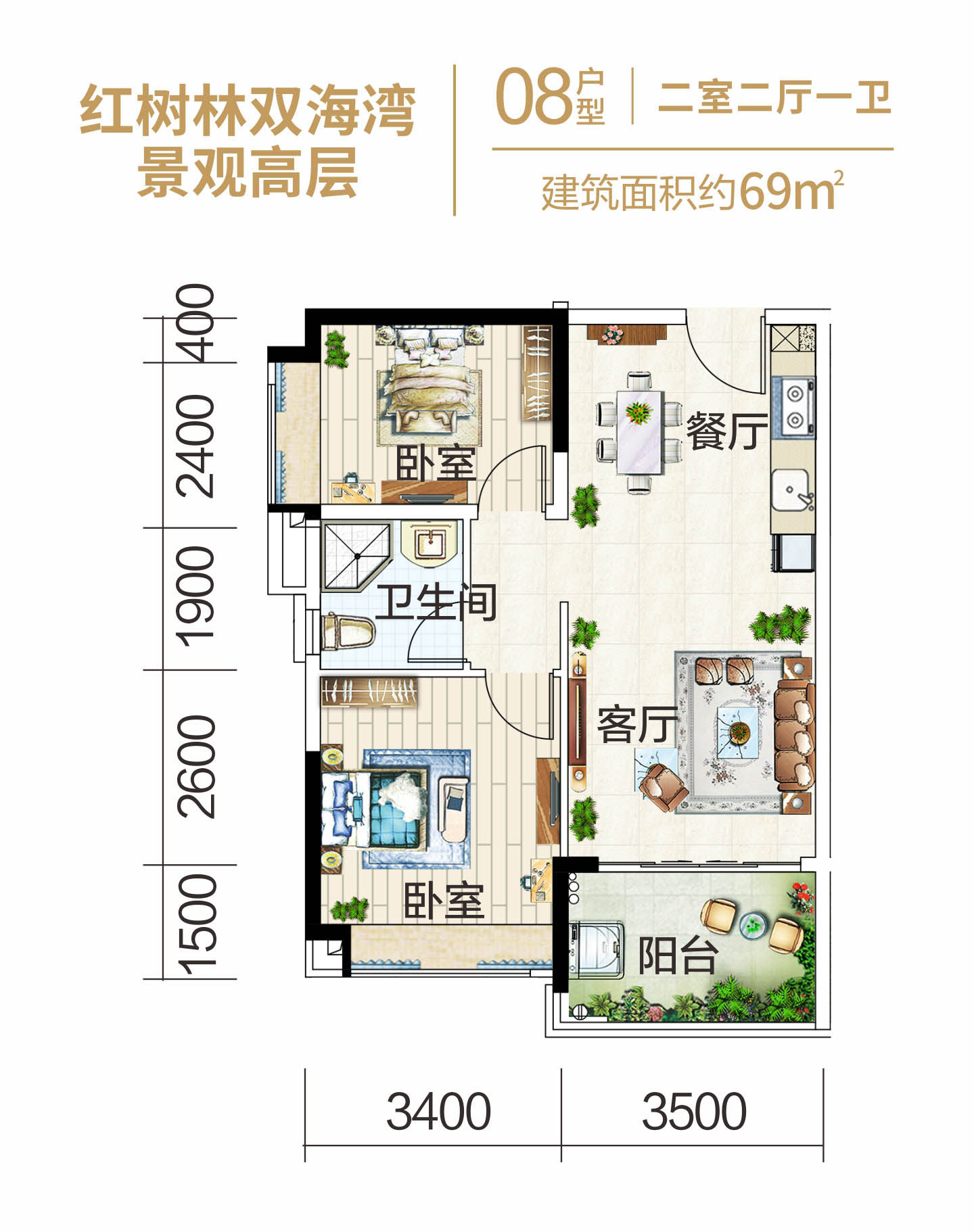 08双海湾户型