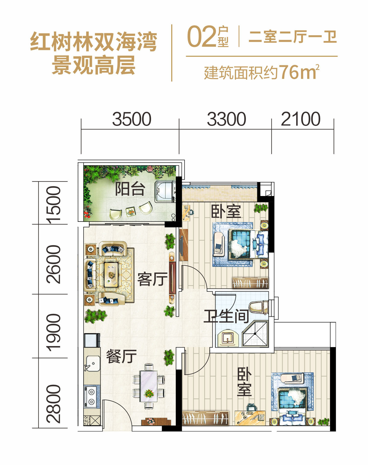 02双海湾户型