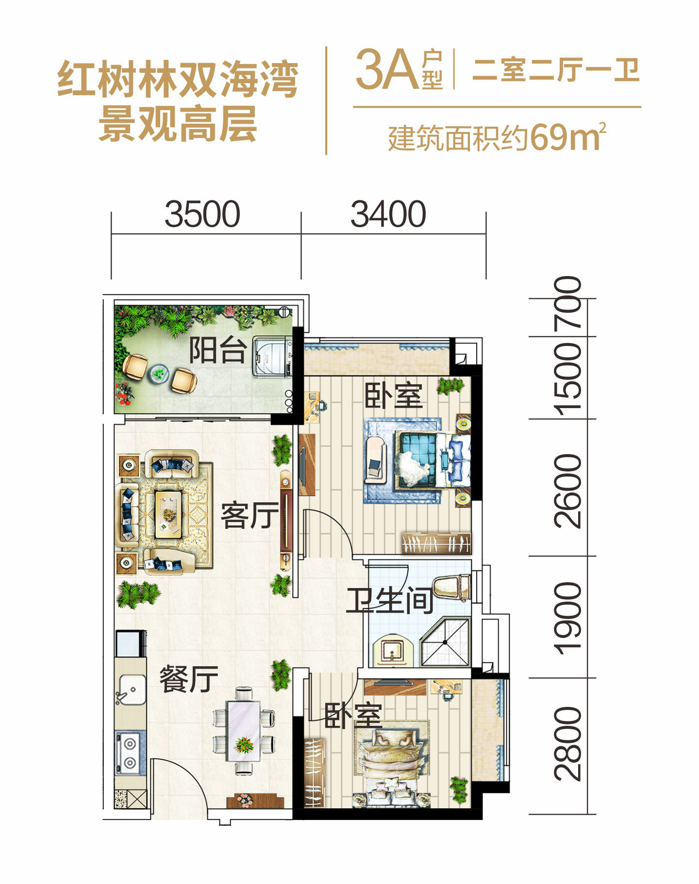 3A双海湾户型