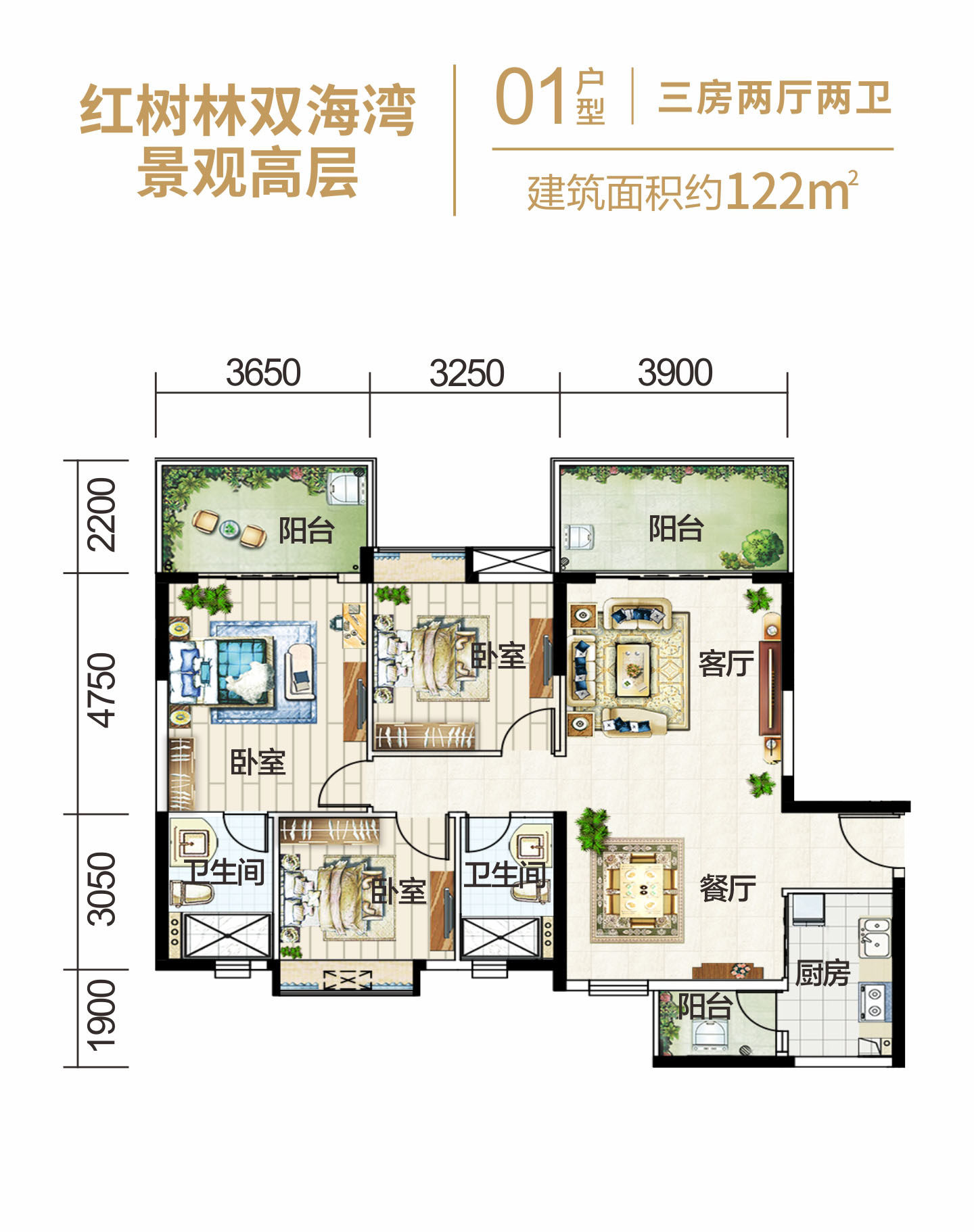 3室2厅2卫0厨 