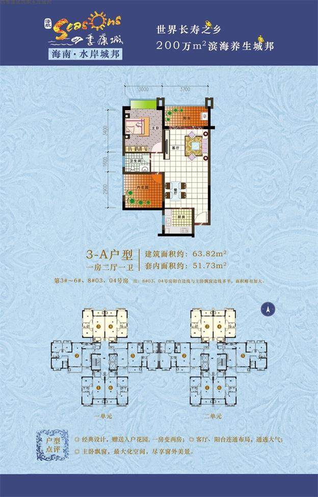 a户型