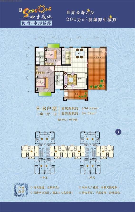 b户型