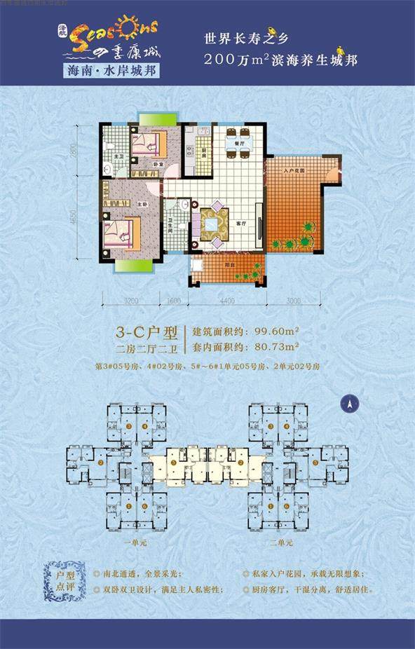 c户型