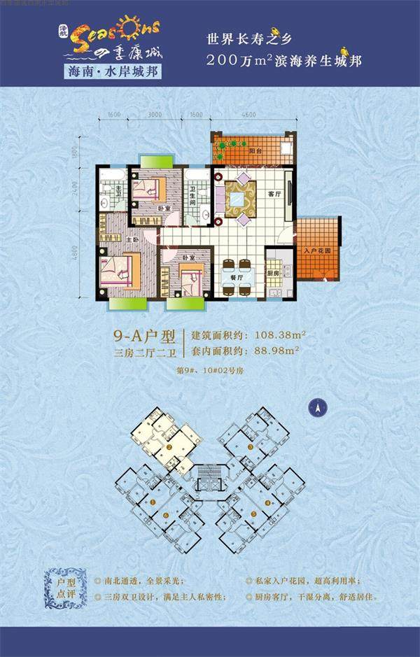 a户型