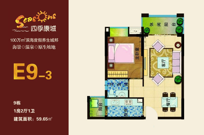9栋 E9-3户型