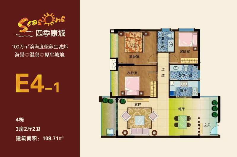 3室2厅2卫0厨 