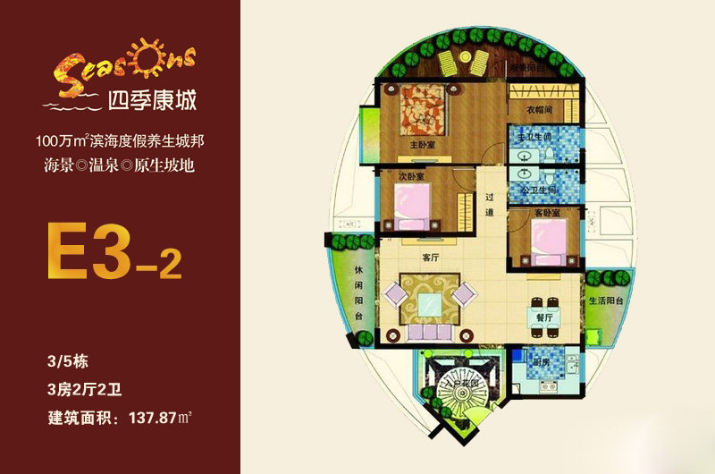3室2厅2卫0厨 
