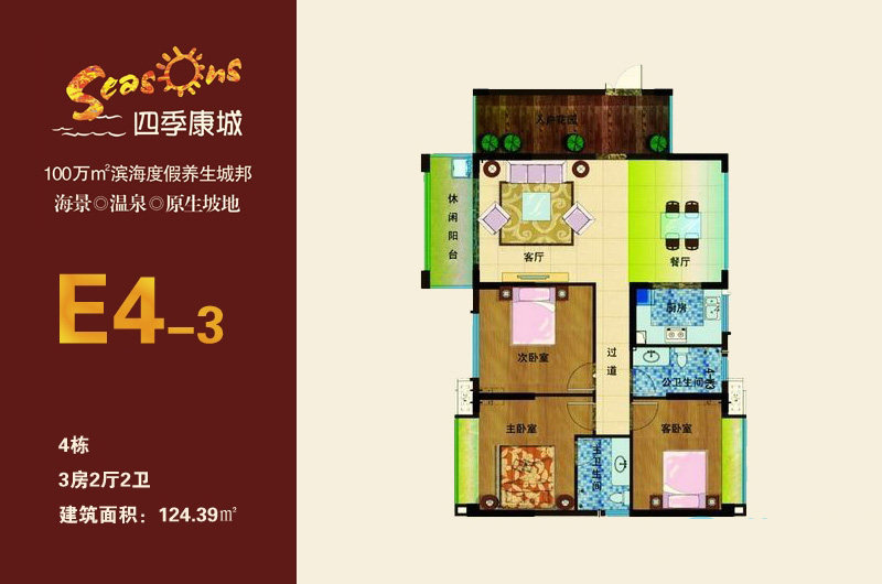 3室2厅2卫0厨 