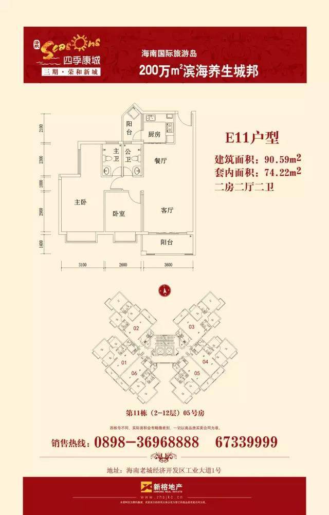 E11户型