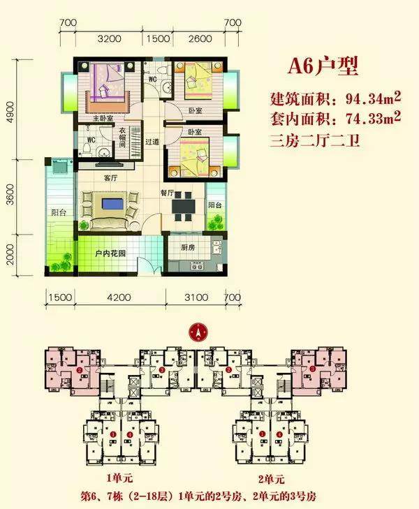 3室2厅2卫0厨 