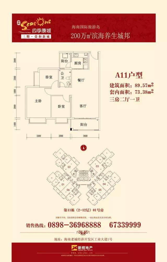 3室2厅1卫0厨 