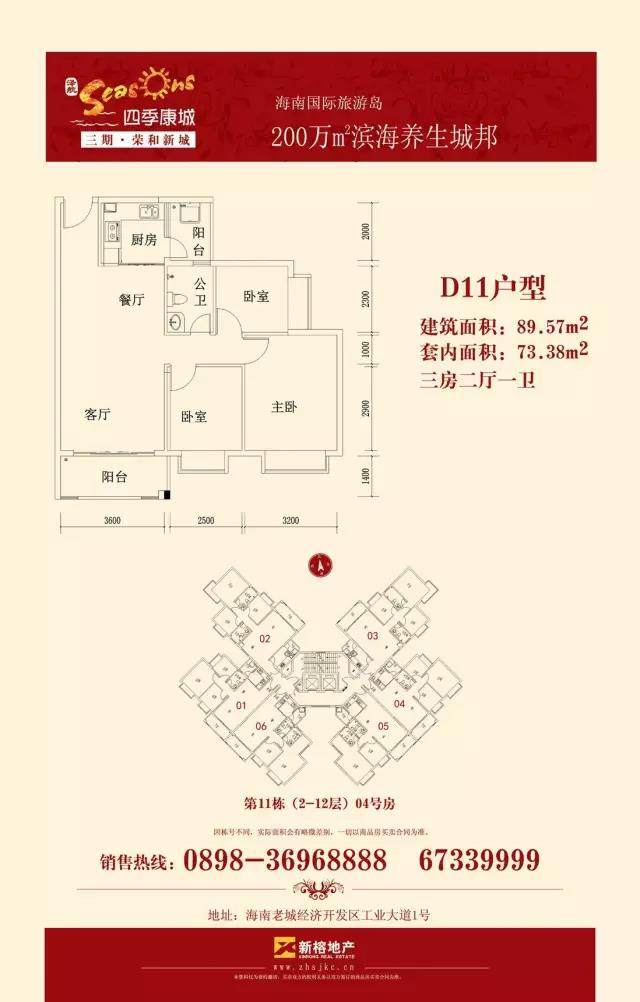 3室2厅1卫0厨 