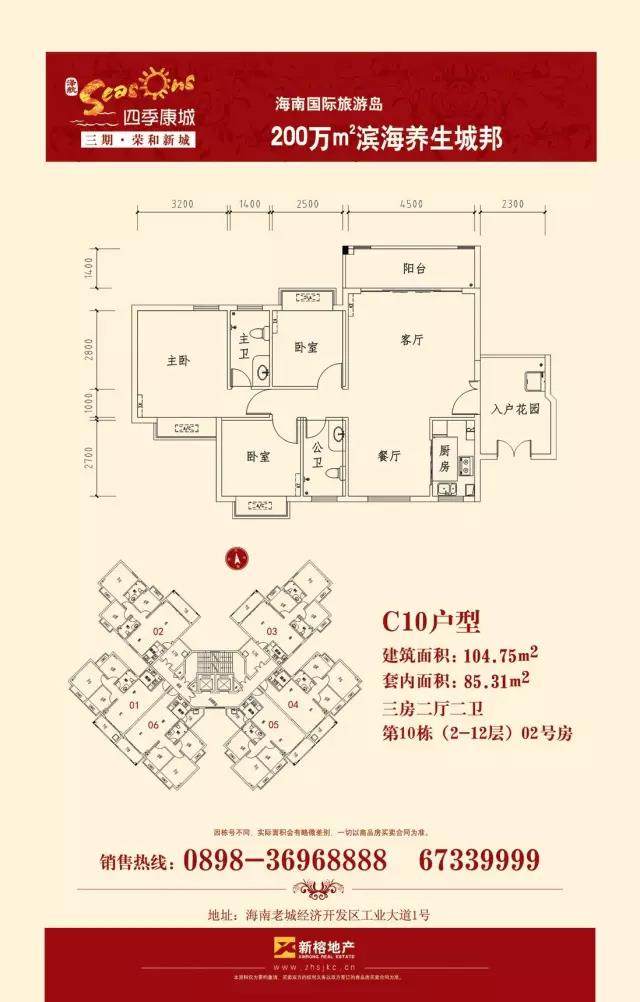 3室2厅2卫0厨 