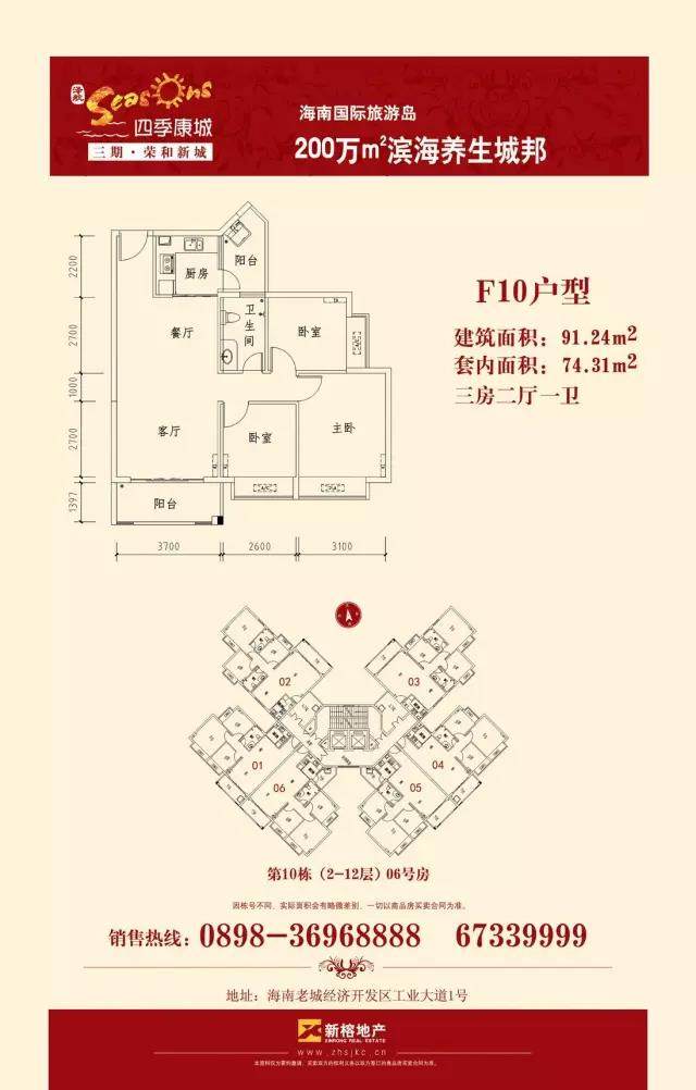 3室2厅1卫0厨 