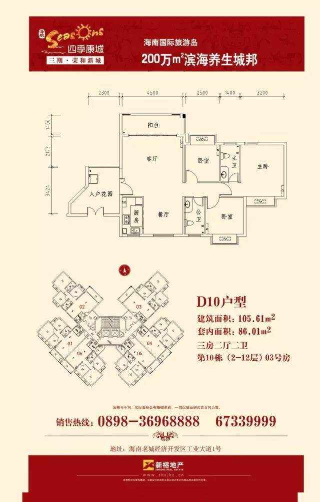 3室2厅2卫0厨 