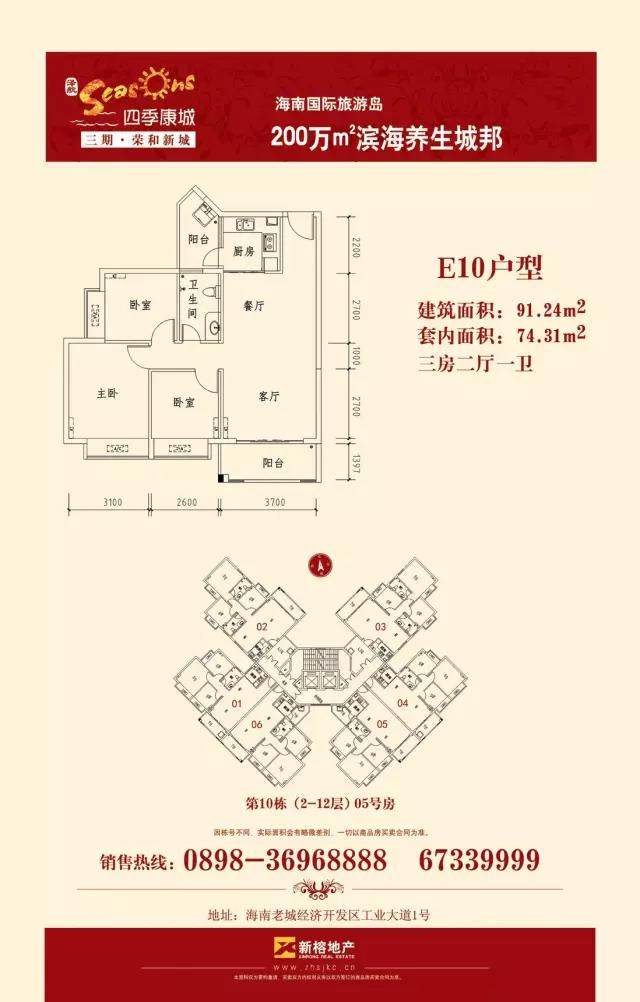 3室2厅1卫0厨 