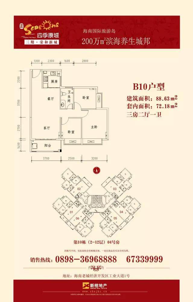 3室2厅1卫0厨 