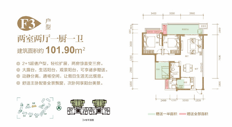 F3户型
